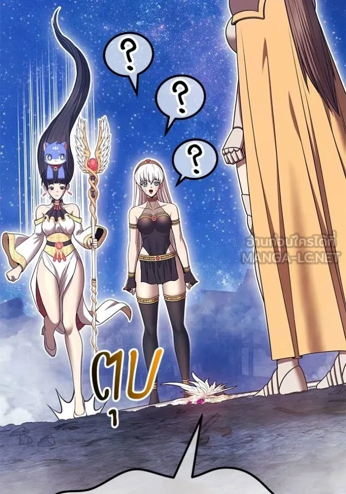 +99 Wooden Stick +99 ท่อนไม้พร้อมบวก ตอนที่ 191 page 313