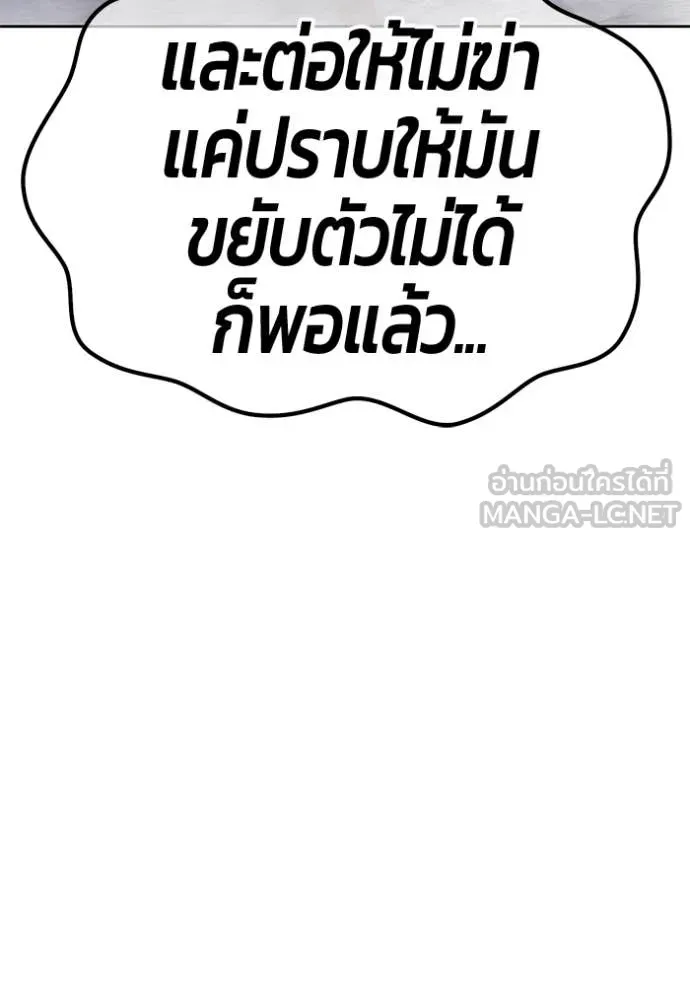 +99 Wooden Stick +99 ท่อนไม้พร้อมบวก ตอนที่ 191 page 314