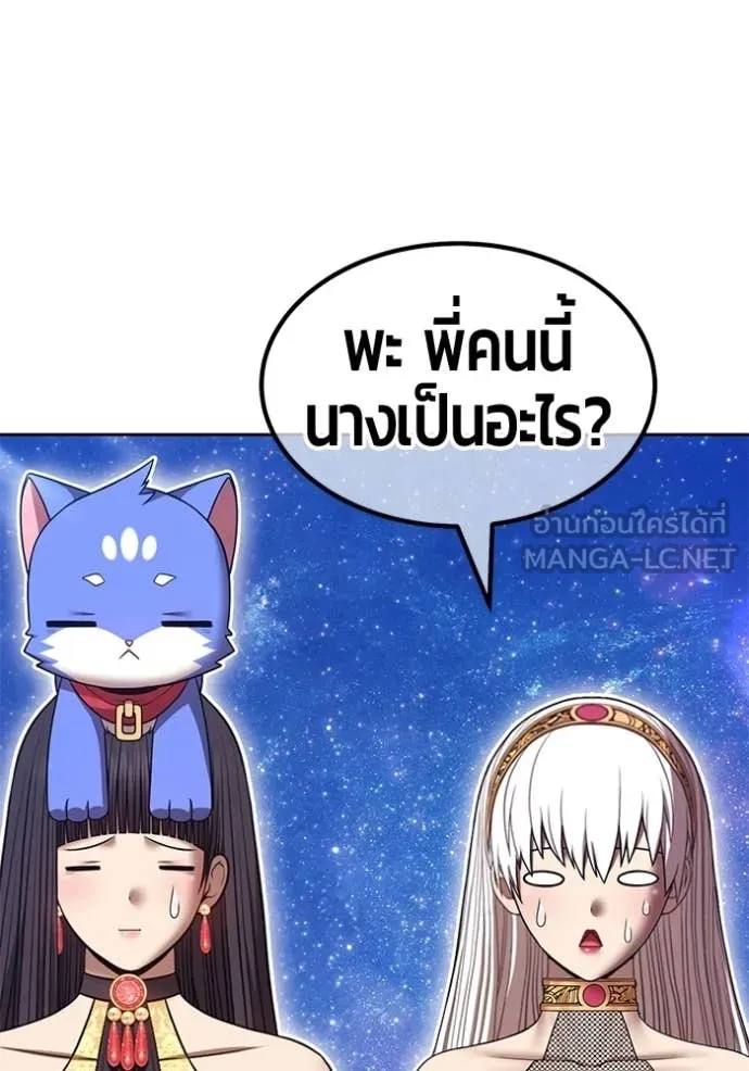 +99 Wooden Stick +99 ท่อนไม้พร้อมบวก ตอนที่ 191 page 315