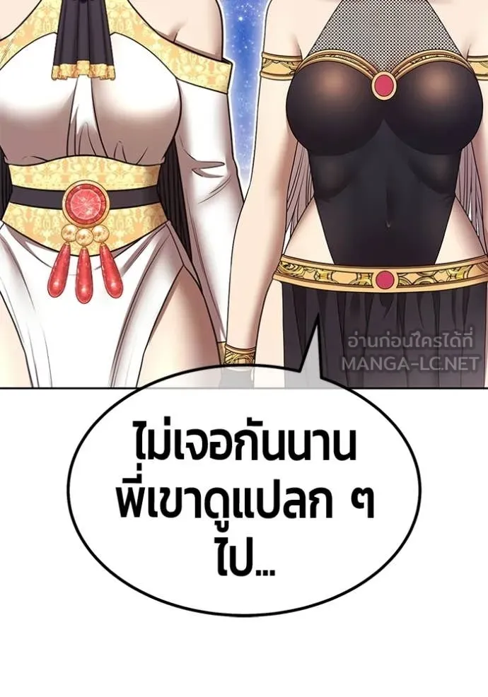 +99 Wooden Stick +99 ท่อนไม้พร้อมบวก ตอนที่ 191 page 316