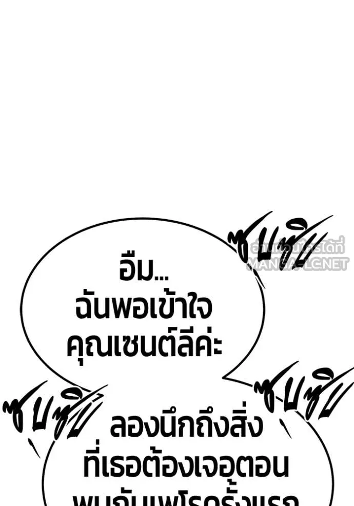 +99 Wooden Stick +99 ท่อนไม้พร้อมบวก ตอนที่ 191 page 317