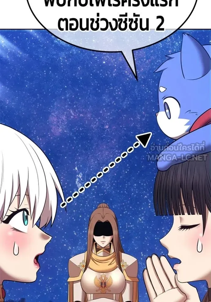 +99 Wooden Stick +99 ท่อนไม้พร้อมบวก ตอนที่ 191 page 318