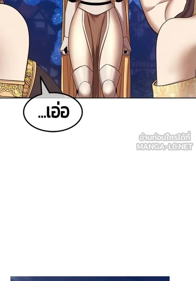 +99 Wooden Stick +99 ท่อนไม้พร้อมบวก ตอนที่ 191 page 319