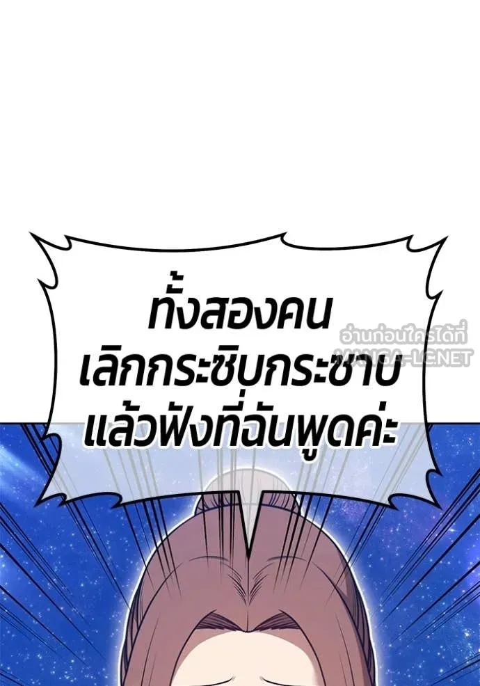 +99 Wooden Stick +99 ท่อนไม้พร้อมบวก ตอนที่ 191 page 323