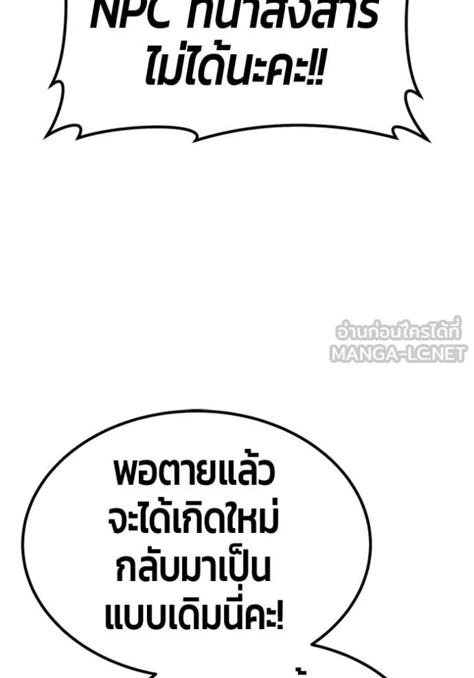 +99 Wooden Stick +99 ท่อนไม้พร้อมบวก ตอนที่ 191 page 325