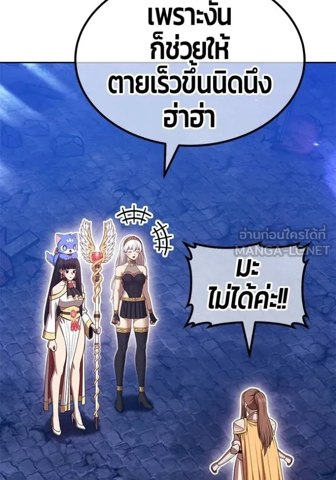 +99 Wooden Stick +99 ท่อนไม้พร้อมบวก ตอนที่ 191 page 326