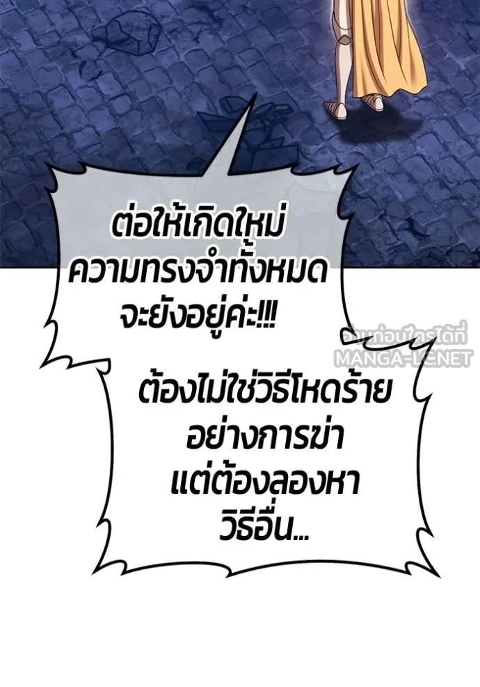 +99 Wooden Stick +99 ท่อนไม้พร้อมบวก ตอนที่ 191 page 327