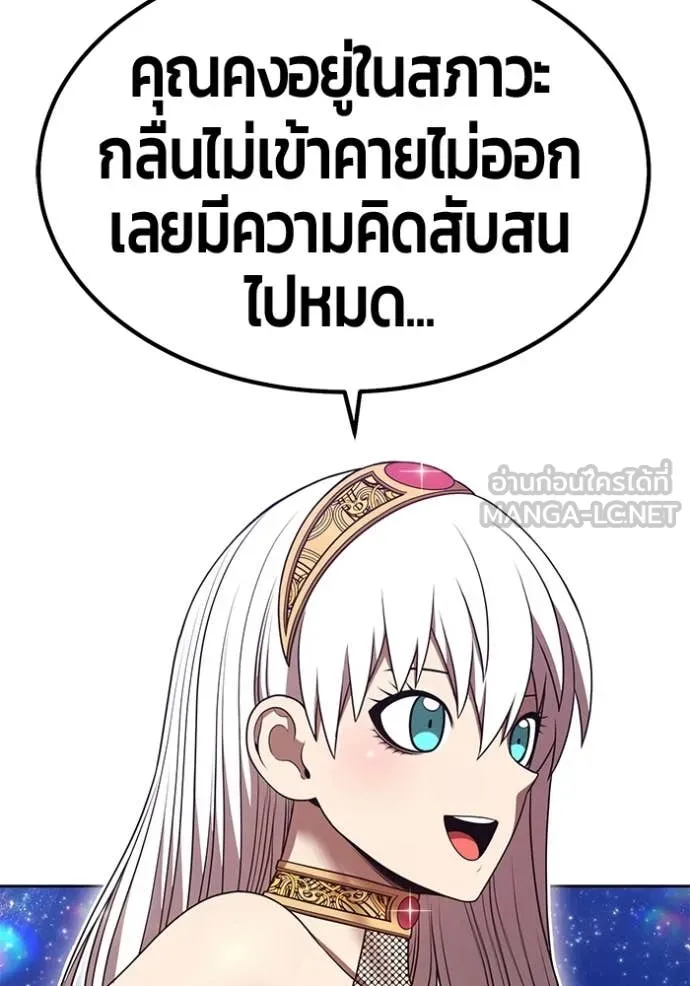 +99 Wooden Stick +99 ท่อนไม้พร้อมบวก ตอนที่ 191 page 330