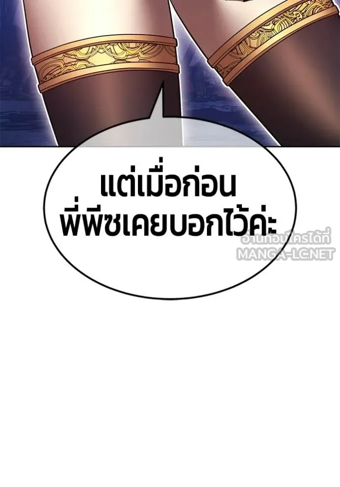 +99 Wooden Stick +99 ท่อนไม้พร้อมบวก ตอนที่ 191 page 332