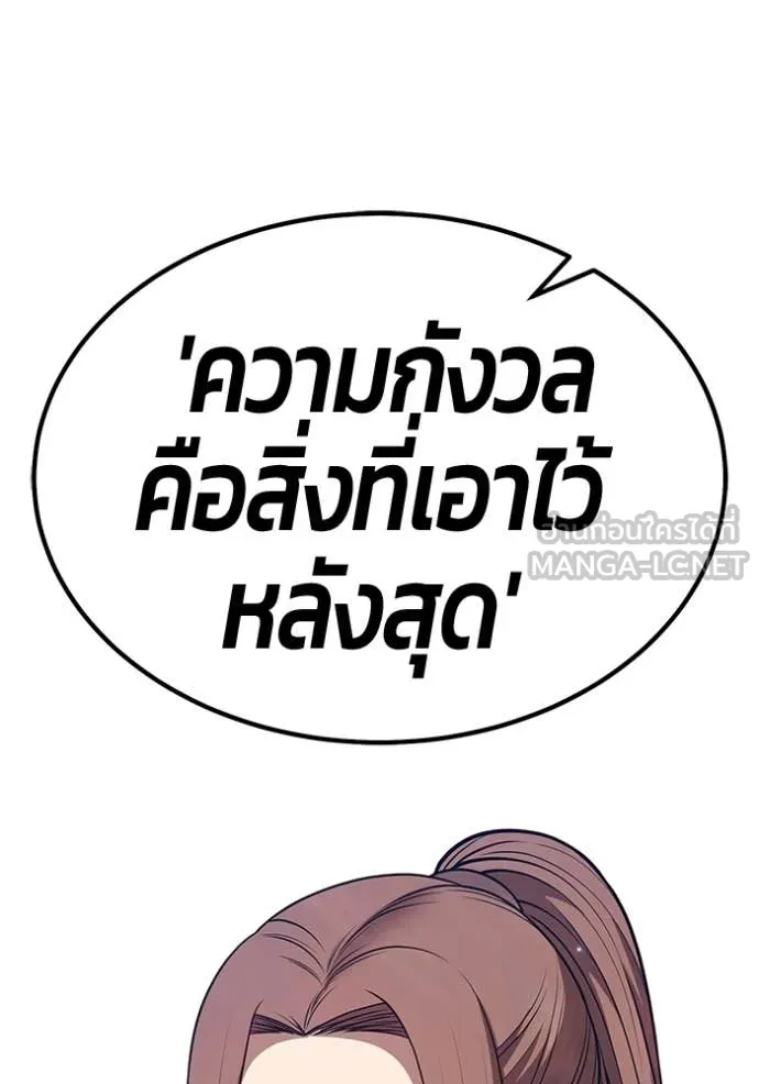 +99 Wooden Stick +99 ท่อนไม้พร้อมบวก ตอนที่ 191 page 333