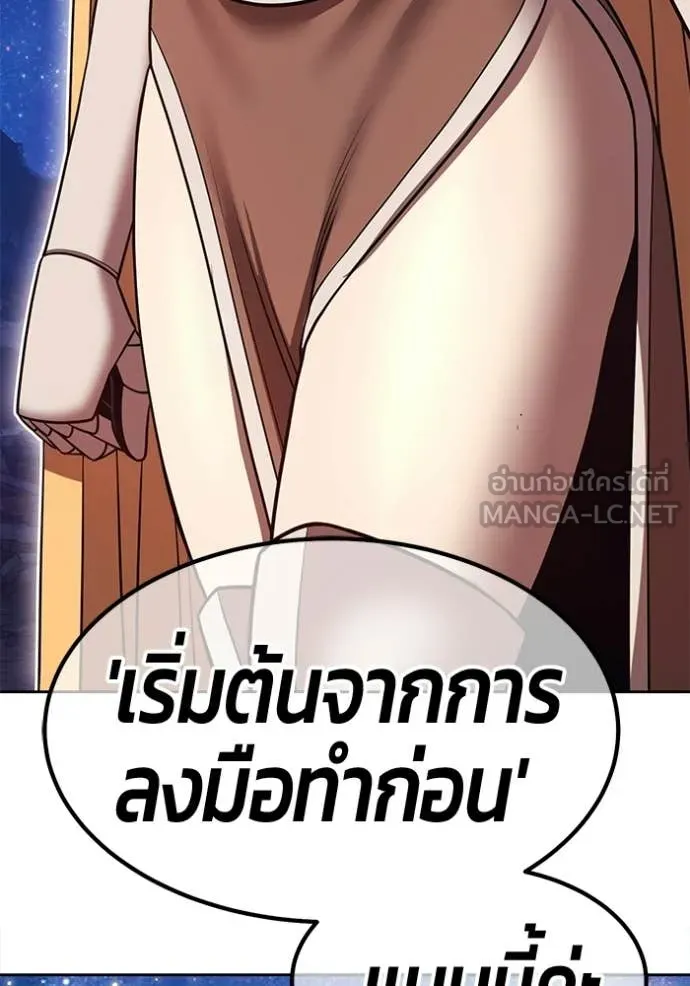 +99 Wooden Stick +99 ท่อนไม้พร้อมบวก ตอนที่ 191 page 335