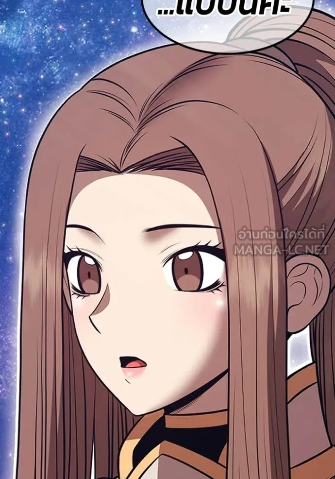 +99 Wooden Stick +99 ท่อนไม้พร้อมบวก ตอนที่ 191 page 336