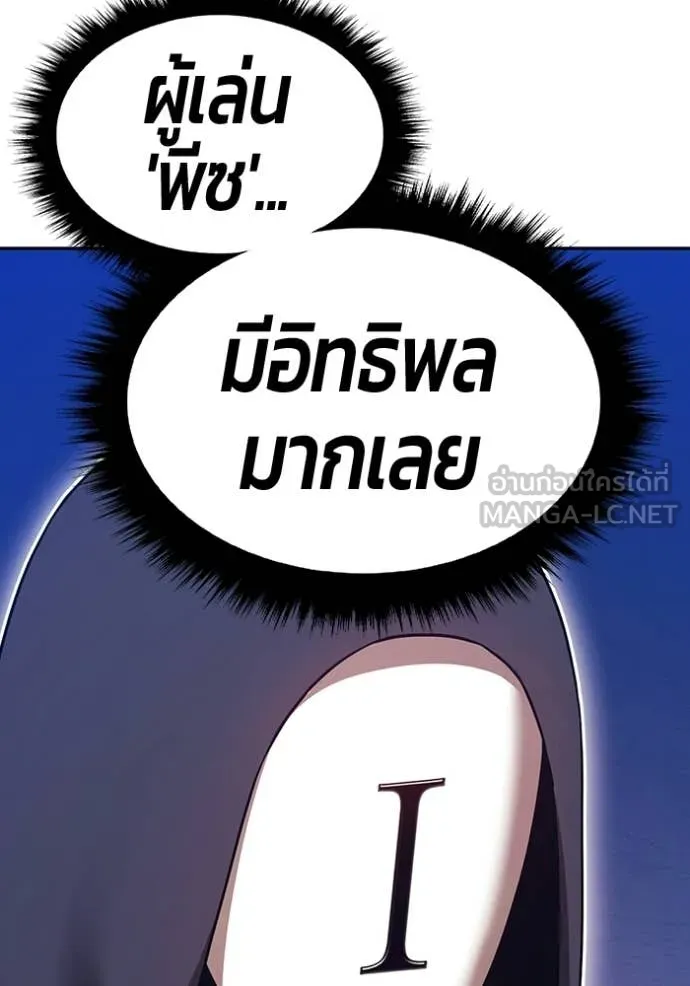 +99 Wooden Stick +99 ท่อนไม้พร้อมบวก ตอนที่ 191 page 344