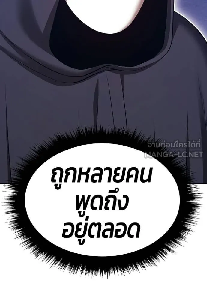 +99 Wooden Stick +99 ท่อนไม้พร้อมบวก ตอนที่ 191 page 345