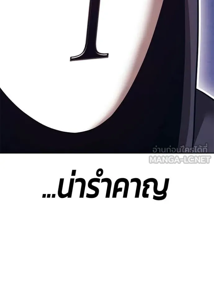 +99 Wooden Stick +99 ท่อนไม้พร้อมบวก ตอนที่ 191 page 347