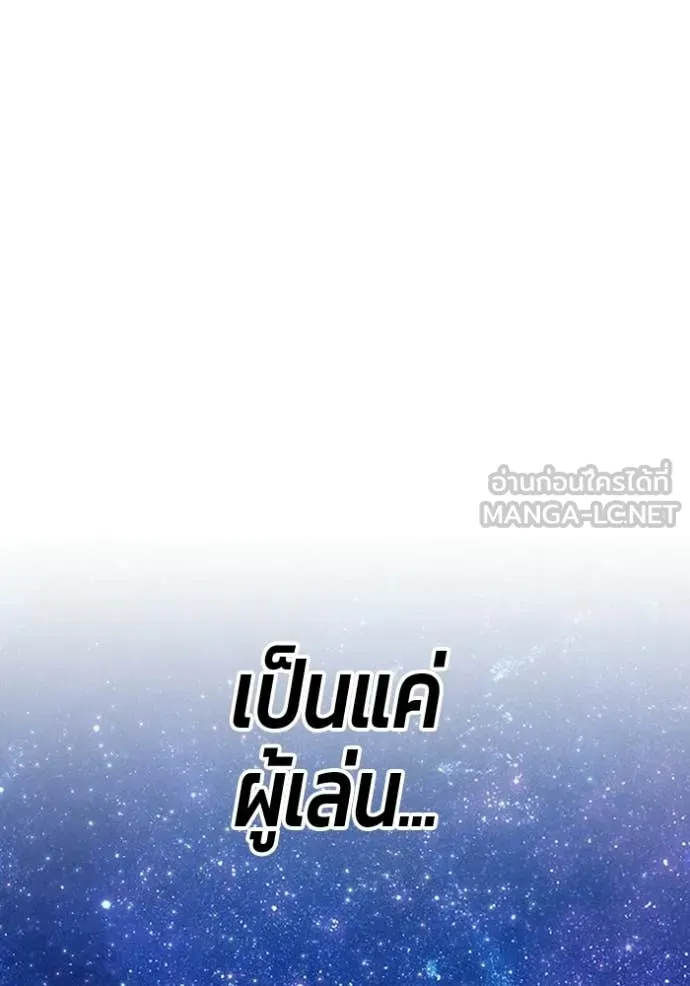 +99 Wooden Stick +99 ท่อนไม้พร้อมบวก ตอนที่ 191 page 348