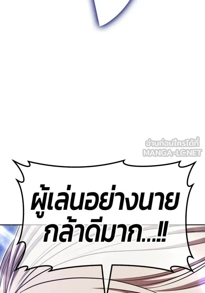 +99 Wooden Stick +99 ท่อนไม้พร้อมบวก ตอนที่ 191 page 358