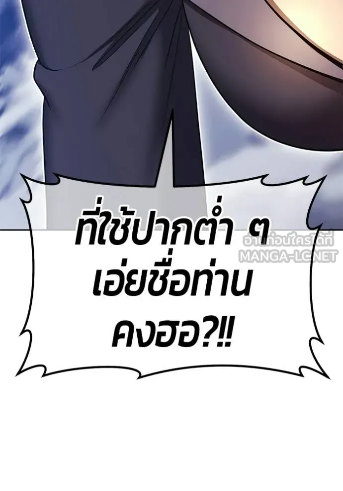 +99 Wooden Stick +99 ท่อนไม้พร้อมบวก ตอนที่ 191 page 360