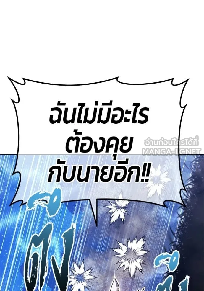 +99 Wooden Stick +99 ท่อนไม้พร้อมบวก ตอนที่ 191 page 361