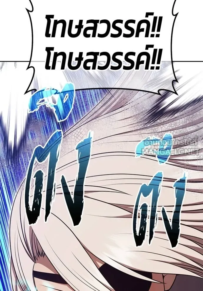 +99 Wooden Stick +99 ท่อนไม้พร้อมบวก ตอนที่ 191 page 364