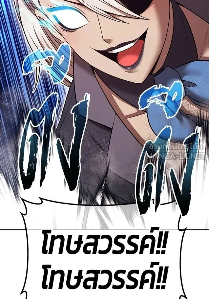 +99 Wooden Stick +99 ท่อนไม้พร้อมบวก ตอนที่ 191 page 365