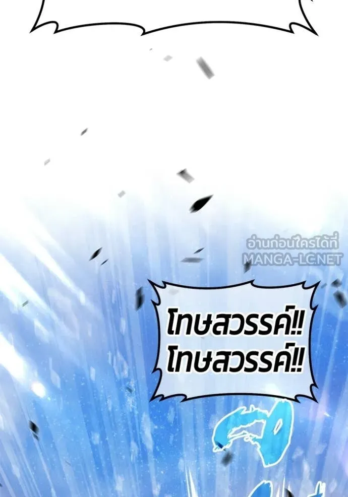 +99 Wooden Stick +99 ท่อนไม้พร้อมบวก ตอนที่ 191 page 366