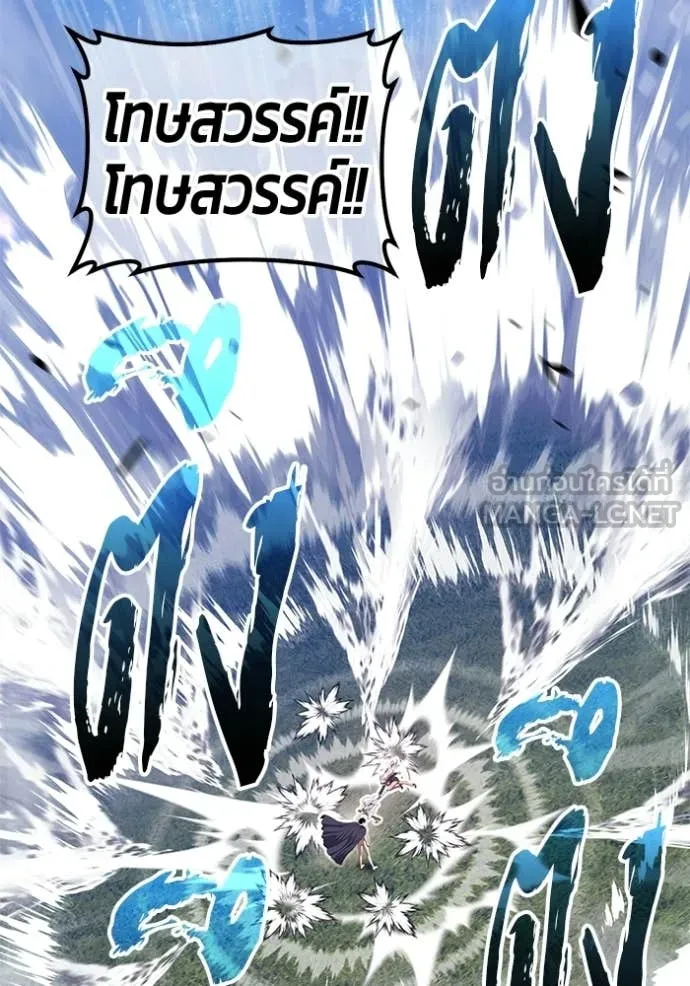 +99 Wooden Stick +99 ท่อนไม้พร้อมบวก ตอนที่ 191 page 367