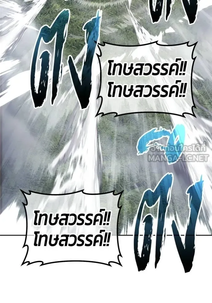 +99 Wooden Stick +99 ท่อนไม้พร้อมบวก ตอนที่ 191 page 368