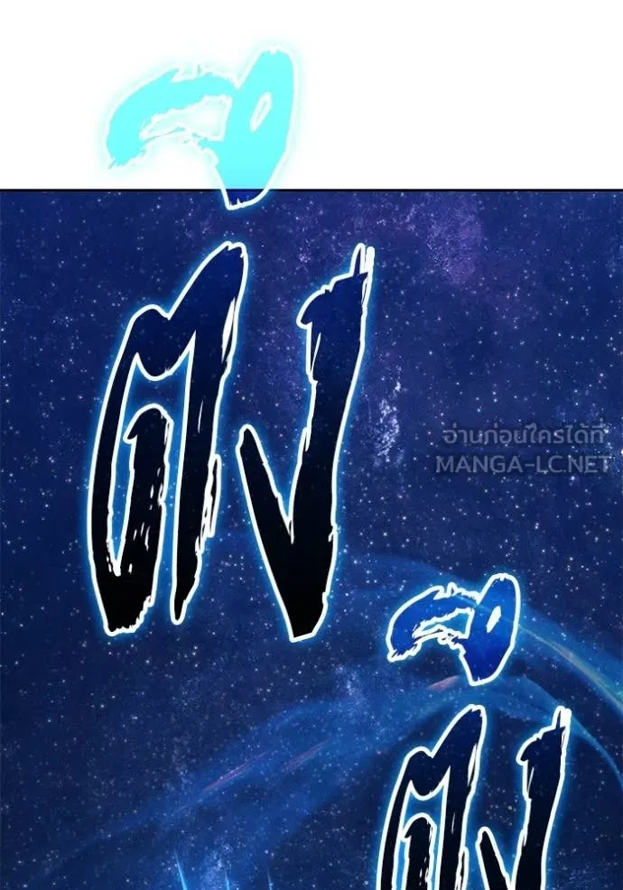 +99 Wooden Stick +99 ท่อนไม้พร้อมบวก ตอนที่ 191 page 369