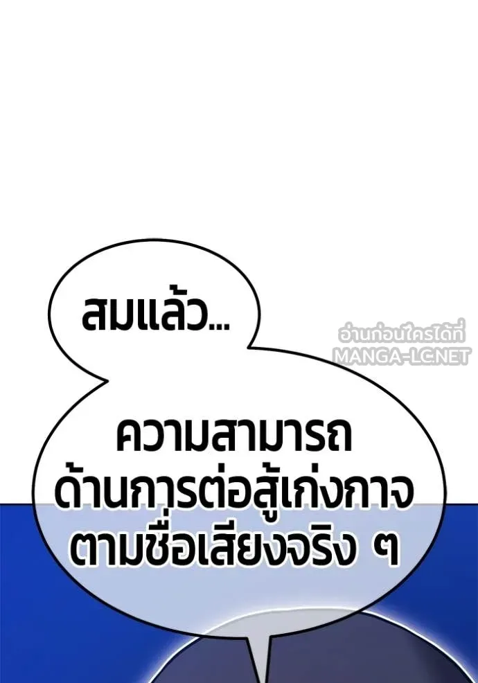 +99 Wooden Stick +99 ท่อนไม้พร้อมบวก ตอนที่ 191 page 374