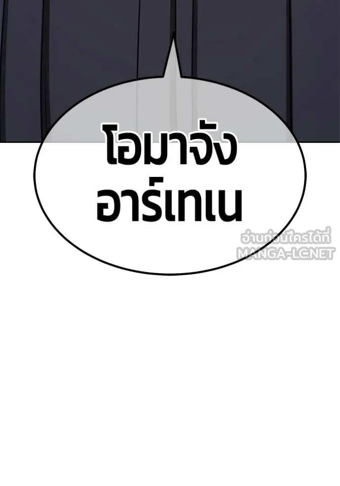 +99 Wooden Stick +99 ท่อนไม้พร้อมบวก ตอนที่ 191 page 376