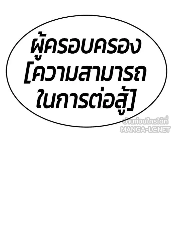 +99 Wooden Stick +99 ท่อนไม้พร้อมบวก ตอนที่ 191 page 377