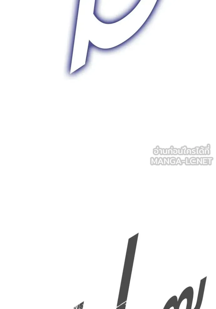 +99 Wooden Stick +99 ท่อนไม้พร้อมบวก ตอนที่ 191 page 383