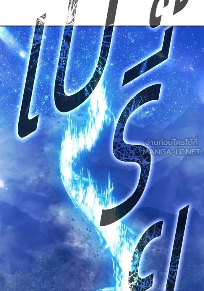 +99 Wooden Stick +99 ท่อนไม้พร้อมบวก ตอนที่ 191 page 384