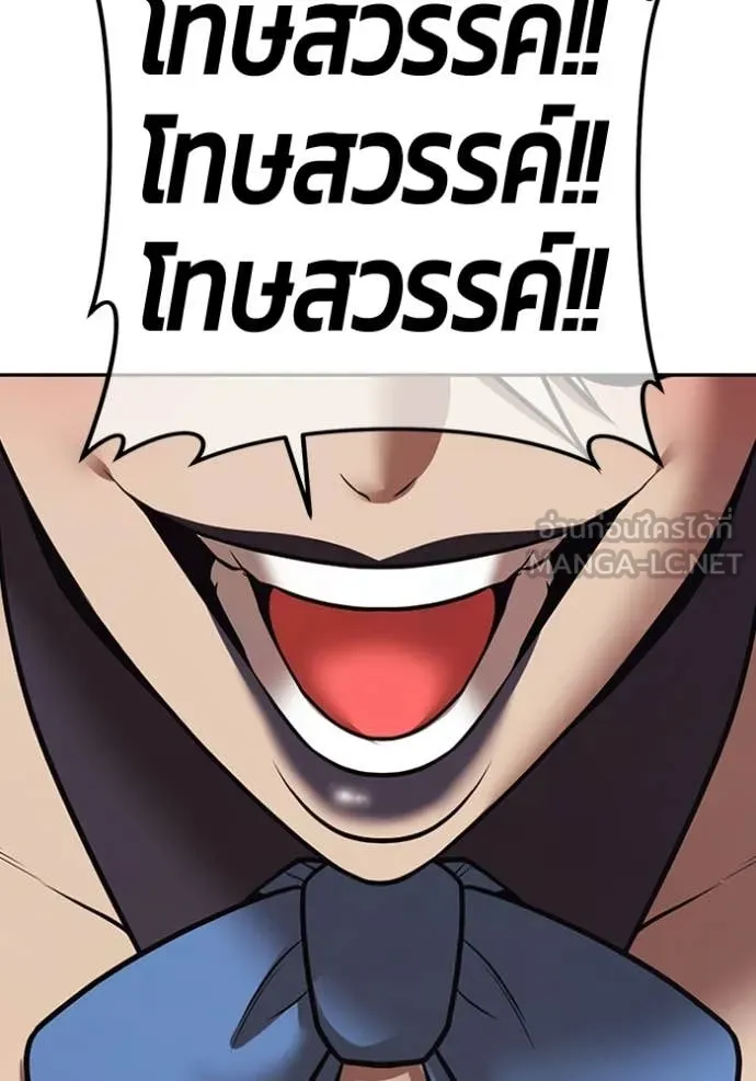 +99 Wooden Stick +99 ท่อนไม้พร้อมบวก ตอนที่ 191 page 393