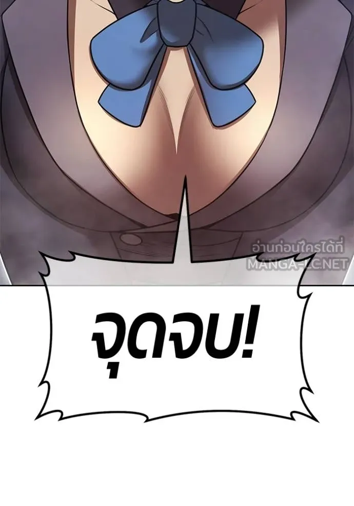 +99 Wooden Stick +99 ท่อนไม้พร้อมบวก ตอนที่ 191 page 396