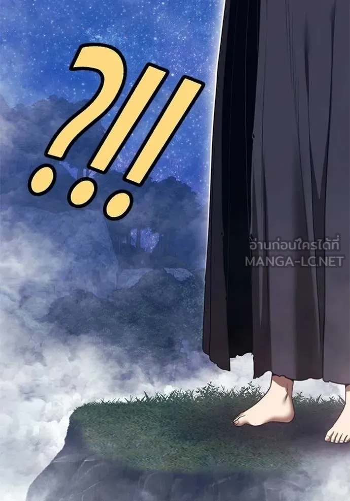 +99 Wooden Stick +99 ท่อนไม้พร้อมบวก ตอนที่ 191 page 399