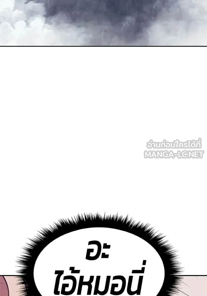 +99 Wooden Stick +99 ท่อนไม้พร้อมบวก ตอนที่ 191 page 400