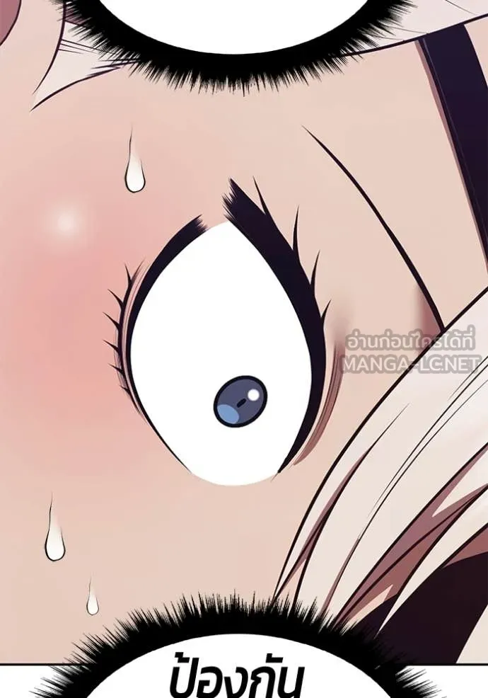 +99 Wooden Stick +99 ท่อนไม้พร้อมบวก ตอนที่ 191 page 401