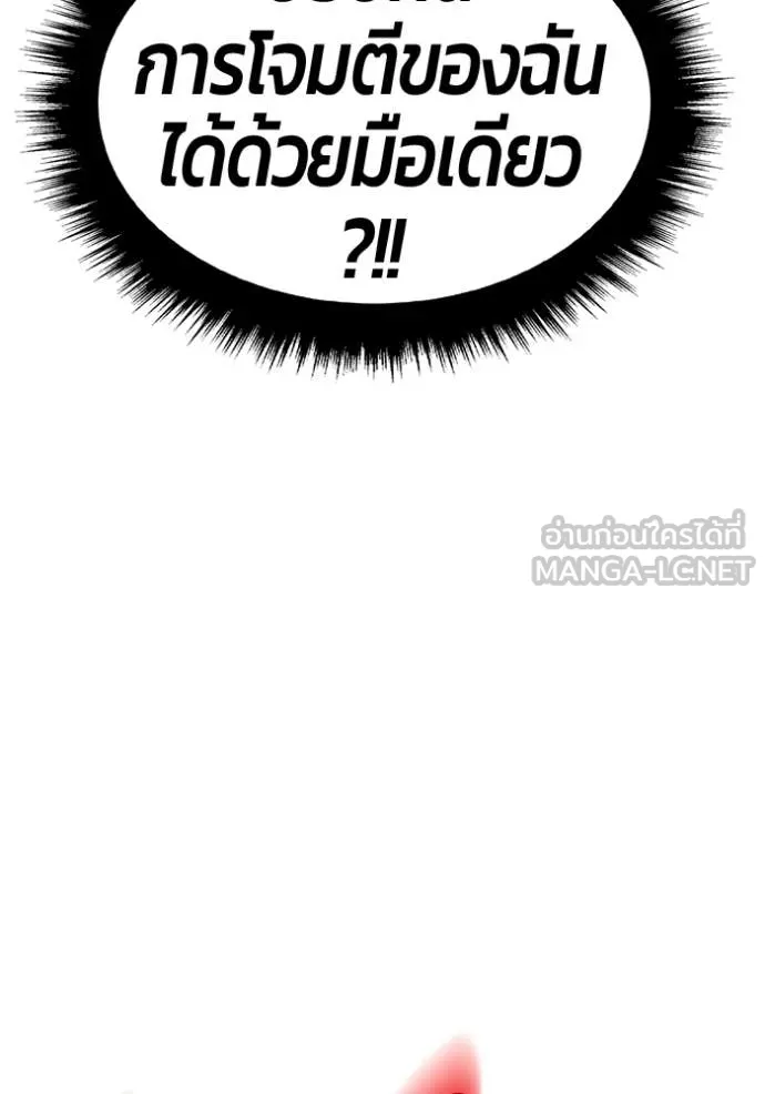 +99 Wooden Stick +99 ท่อนไม้พร้อมบวก ตอนที่ 191 page 402