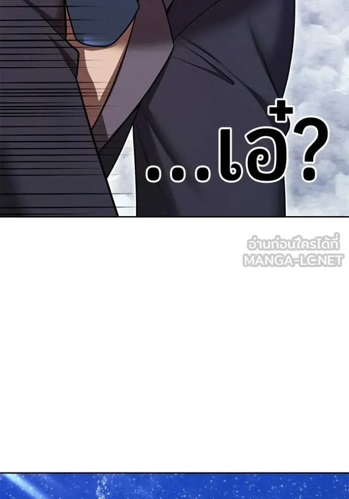 +99 Wooden Stick +99 ท่อนไม้พร้อมบวก ตอนที่ 191 page 409