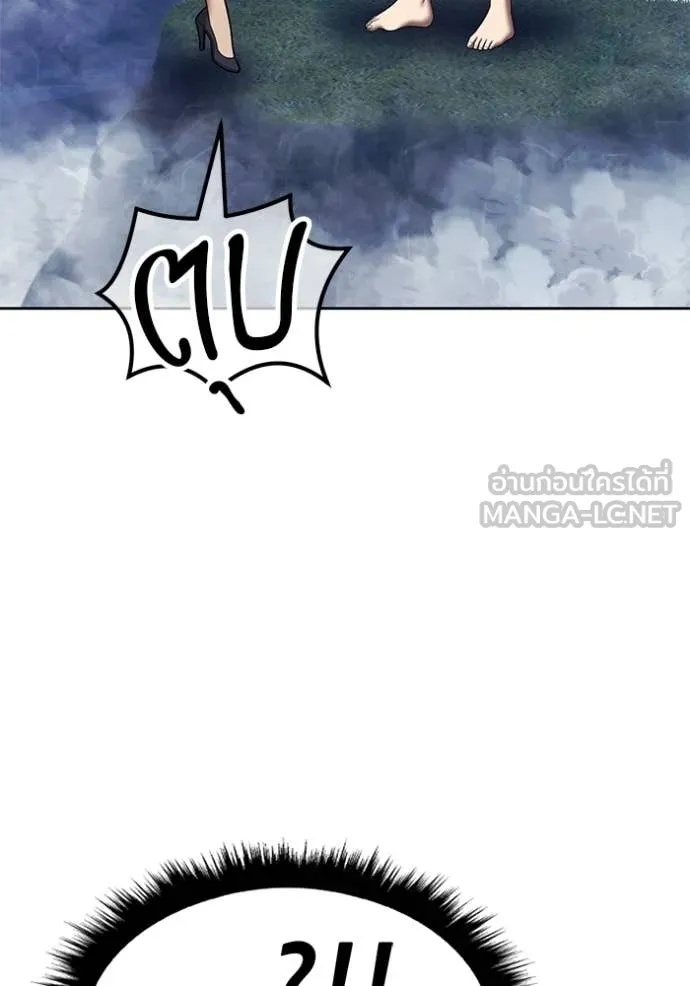 +99 Wooden Stick +99 ท่อนไม้พร้อมบวก ตอนที่ 191 page 411