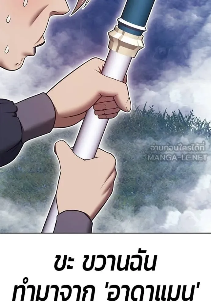 +99 Wooden Stick +99 ท่อนไม้พร้อมบวก ตอนที่ 191 page 413