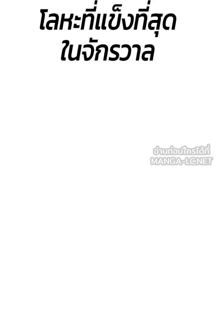 +99 Wooden Stick +99 ท่อนไม้พร้อมบวก ตอนที่ 191 page 414