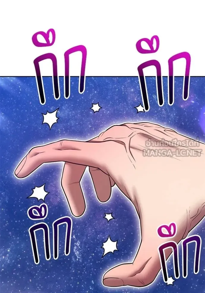 +99 Wooden Stick +99 ท่อนไม้พร้อมบวก ตอนที่ 191 page 415