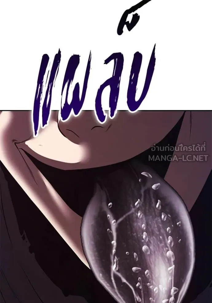 +99 Wooden Stick +99 ท่อนไม้พร้อมบวก ตอนที่ 191 page 420