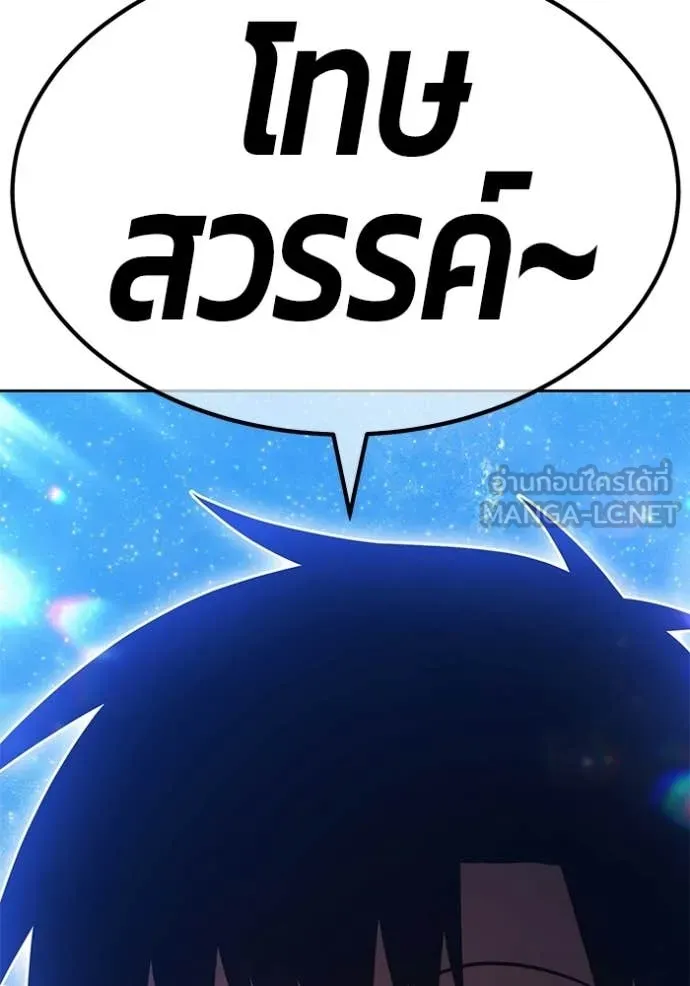 +99 Wooden Stick +99 ท่อนไม้พร้อมบวก ตอนที่ 191 page 422