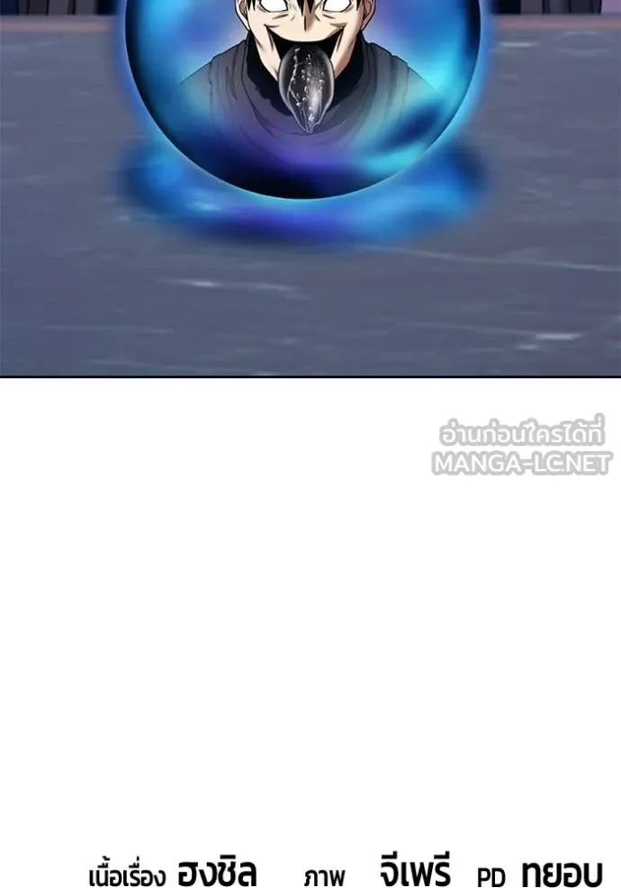 +99 Wooden Stick +99 ท่อนไม้พร้อมบวก ตอนที่ 191 page 426