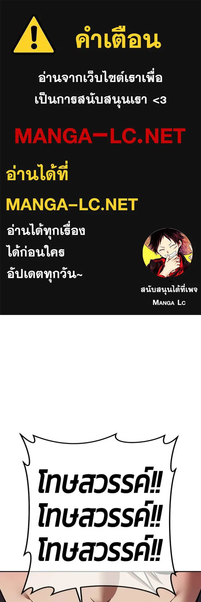 +99 Wooden Stick +99 ท่อนไม้พร้อมบวก ตอนที่ 192 page 0