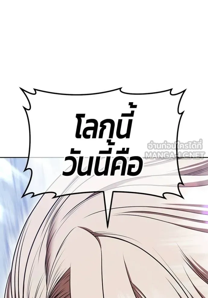 +99 Wooden Stick +99 ท่อนไม้พร้อมบวก ตอนที่ 192 page 2